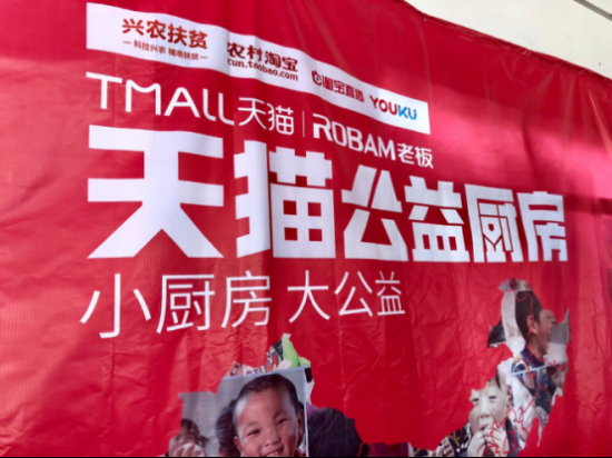 家电业联合发起“小厨房 大公益”活动，FH至尊电器为安徽贫困学校